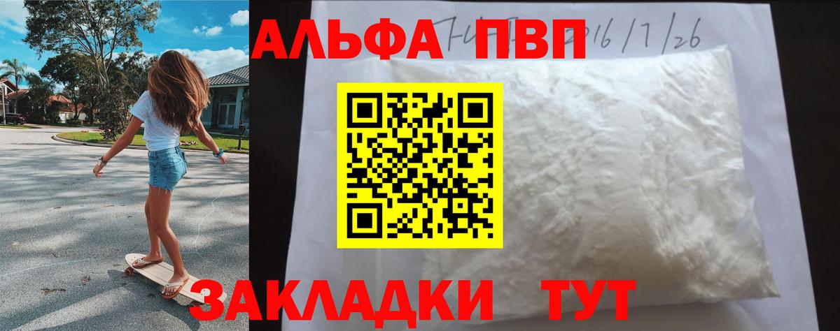 APVP Соль  Вход с VPN  Арсеньев 