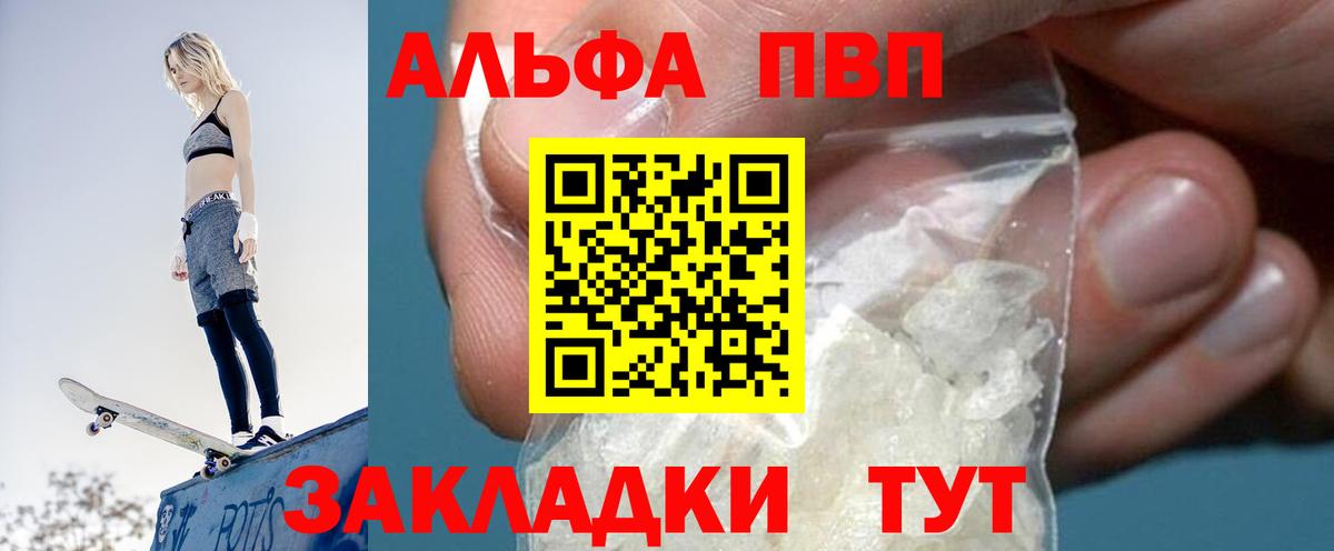 A-PVP крисы CK Арсеньев
