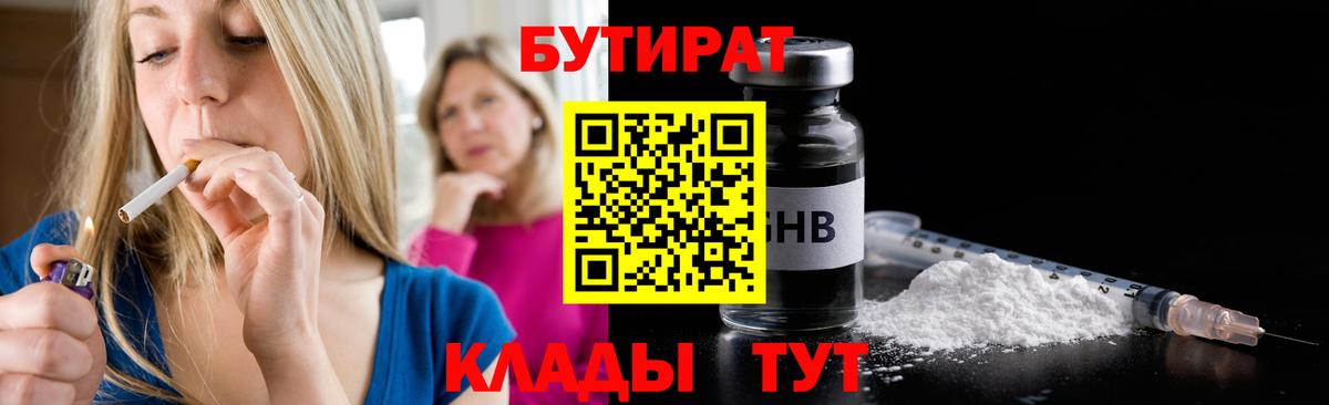 Арсеньев  БУТИРАТ оксана  Вход с VPN 