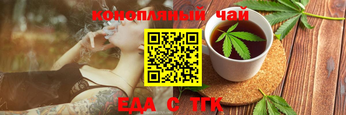 Cannafood марихуана Арсеньев
