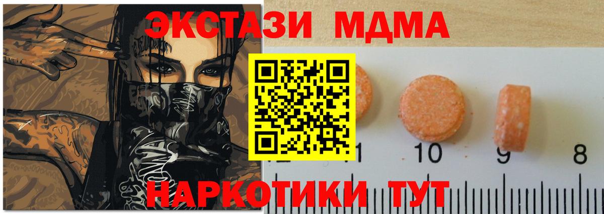 Арсеньев  ЭКСТАЗИ  Вход с VPN  Экстази бентли  Ecstasy 250 мг 