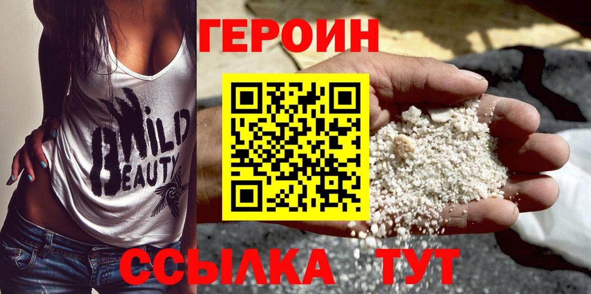 Арсеньев  Героин  Вход с VPN  ГЕРОИН белый 