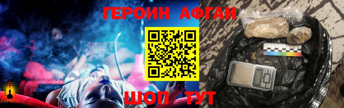 ГЕРОИН Heroin Арсеньев