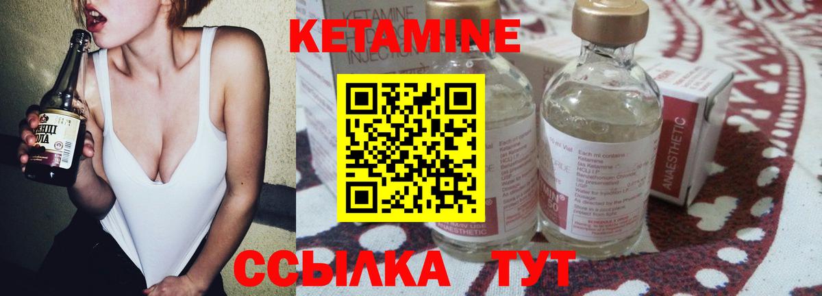 КЕТАМИН VHQ Арсеньев
