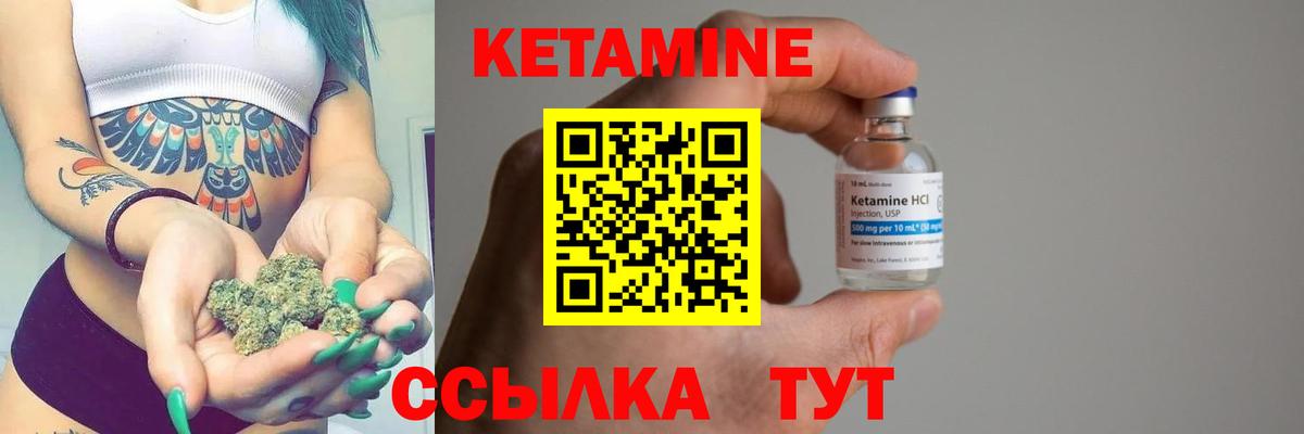 КЕТАМИН VHQ  Кетамин VHQ  Арсеньев  Вход с VPN 