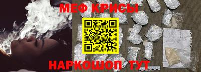 мефедрон VHQ Краснознаменск