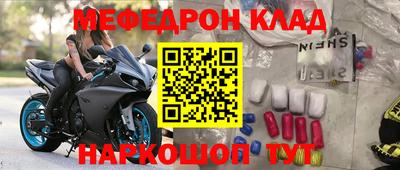 мефедрон VHQ Краснознаменск