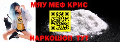 мефедрон VHQ Краснознаменск