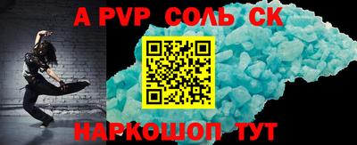 ALPHA-PVP Краснокаменск