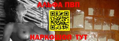ALPHA-PVP Краснокаменск