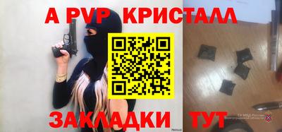 ALPHA-PVP Краснокаменск