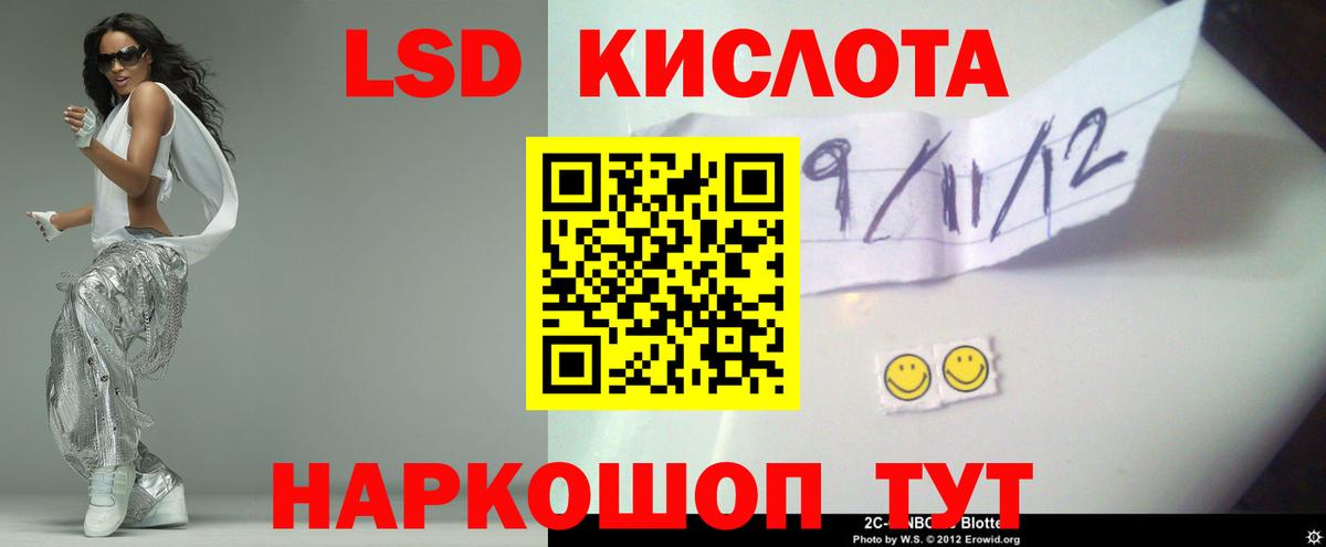 Арсеньев  LSD-25 экстази ecstasy  Вход с VPN  Лсд 25 экстази кислота 