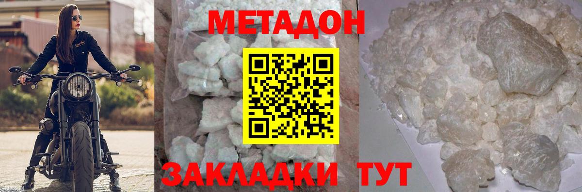 МЕТАДОН мёд  Вход с VPN  Арсеньев 