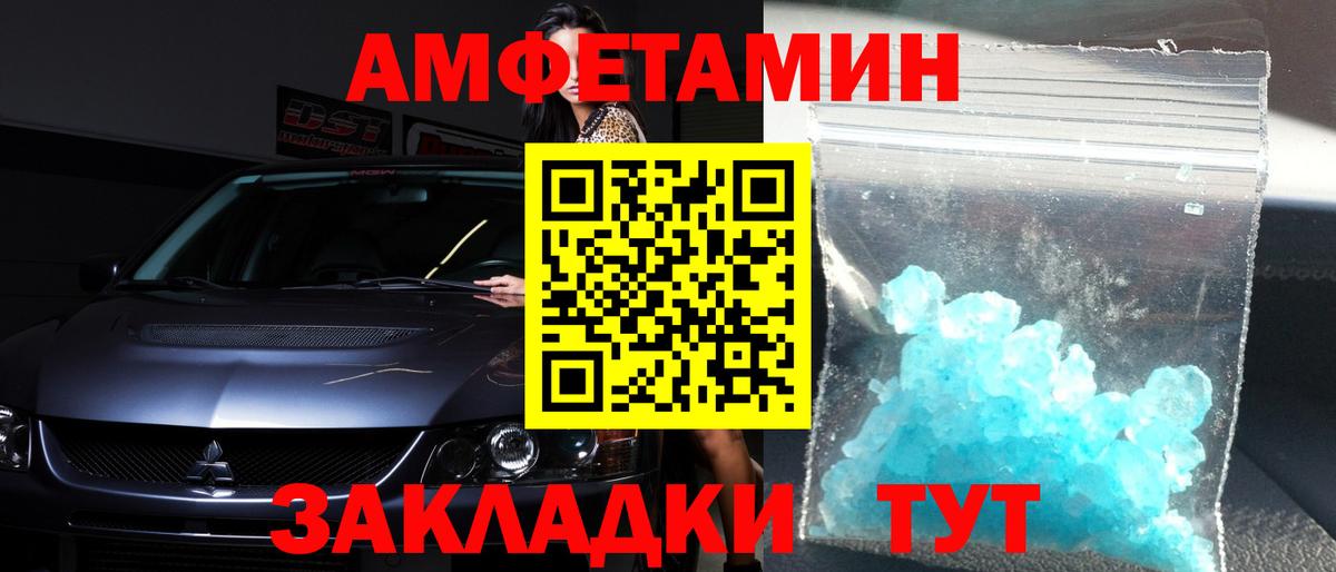 Первитин винт  МЕТАМФЕТАМИН  Арсеньев  Вход с VPN 