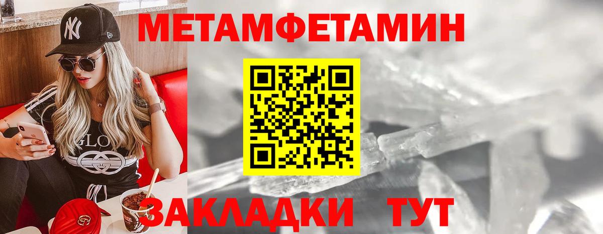 Первитин винт Арсеньев