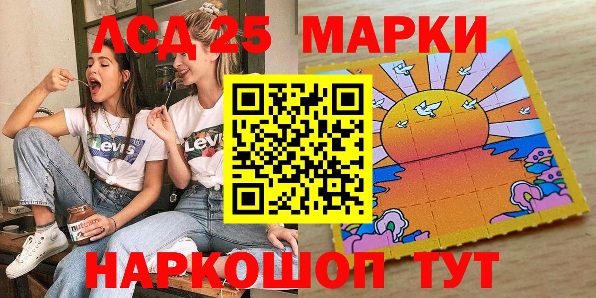 Марки 25I-NBOMe  Вход с VPN  Арсеньев  Марки NBOMe 1,8мг 