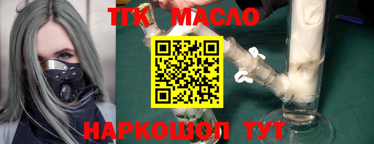 ТГК вейп с тгк Арсеньев