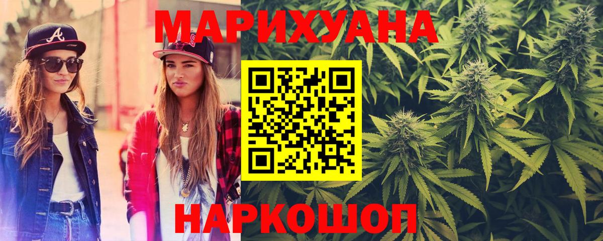 Бошки марихуана Bruce Banner  Каннабис AK-47  Арсеньев  Вход с VPN  Канабис индика  Конопля ГИДРОПОН 